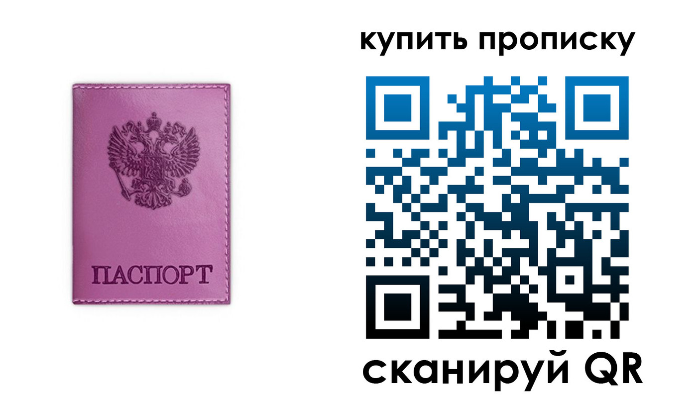 найти адрес прописки в Новом Уренгое