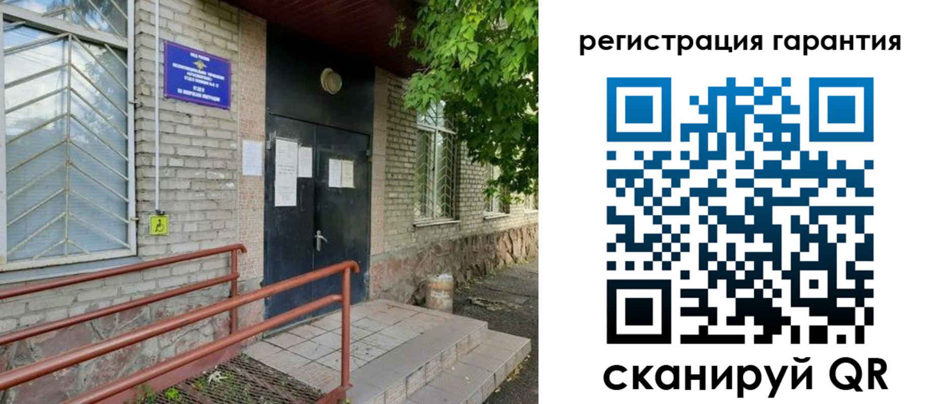 временная прописка в Новом Уренгое