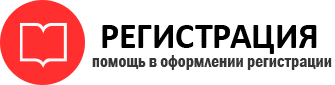 прописка в Новом Уренгое id910629
